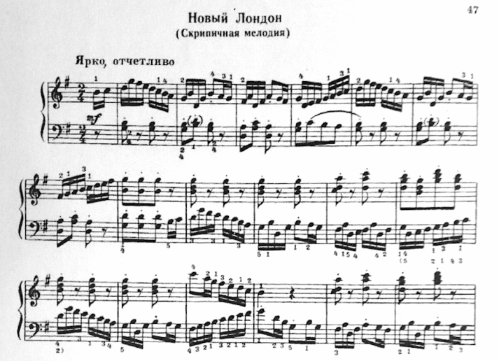 Новый Лондон - ноты
