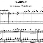 канкан-ноты для фортепиано